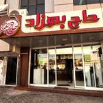 کترینگ حاج بهزاد شعبه رودکی
