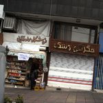 سوپرمارکت