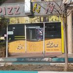 پیتزا نوژ