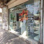 مرکز بینایی سنجی و عینک بینا