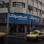 سامسونگ فروشگاه رویال سامسونگ