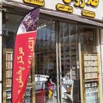 فروشگاه بدلیجات