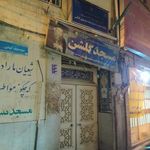 مسجد گلشن