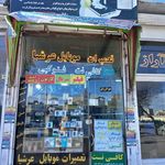 فروشگاه لوازم مخابراتی علیزاده