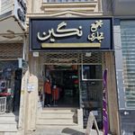 مجتمع تجاری جوادیه