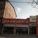 مشاور املاک ایمان (افرا قلم)