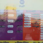 بستنی و آبمیوه حاجی بابا