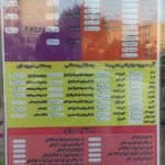 بستنی و آبمیوه حاجی بابا