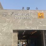 ورودی ۱ مترو آزادگان