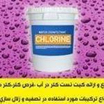 شرکت شیمیائی پارسیان