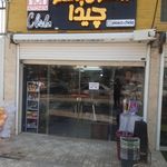 فروشگاه سان