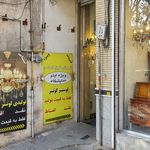 بورس لوستر تبریز