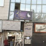 زیبایی مهناز
