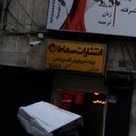 انتشارات سماط