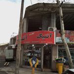 ارزان سرای خانه سیز