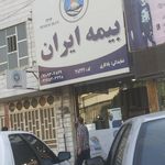 بیمه ایران