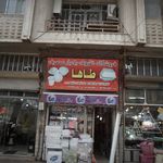 ارزان سرای خانه سیز