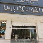 اپل استور آس