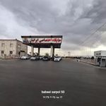 جایگاه سوخت ایرانیان