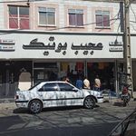 عجیب بوتیک