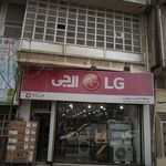 ارزان سرای خانه سیز