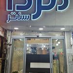 فروشگاه البرز