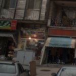 شیرینی بهار