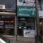 ارزان سرای خانه سیز