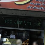 بستنی پاسداران