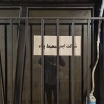 شرکت سمپاشی ایمن محیط پناه