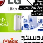 خدمات فنی صلواتی در منزل