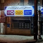 کافی نت سام