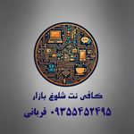 کافی شلوغ بازار