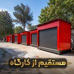 کرکره برقی تاجیک (آترول)