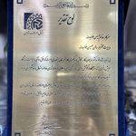 گواهی کسب‌وکار برای سالن زيبايي و عروس سراي مهسين خواجه وند