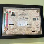 پروانه کسب