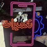 موبایل اورجینال