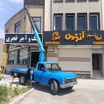 خدمات جرثقیل و بالابر نوشاد
