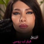 کلینیک پوست و زیبایی ژیلاوَش