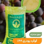 خدمات فروش کودوتغذیه گیاه