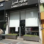 قهوه لمیز