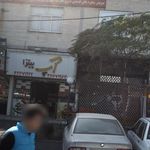 آپ پیتزا