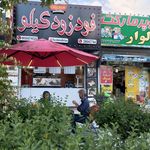 آپ پیتزا