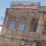 عکاسی همایون