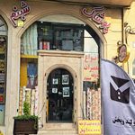 پوشاک شبنم