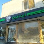 کافه دانژه