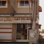 دفتر معاملات ملکی شهریار