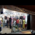 فروشگاه پوشاک گلبرگ