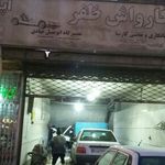 کارواش ظفر
