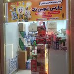 فروشگاه برق صنعتی یوسفی